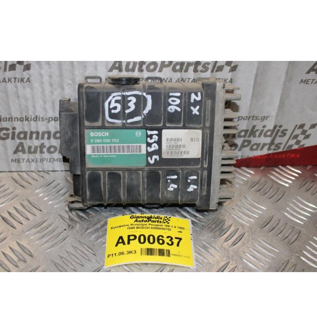 Εγκέφαλος Κινητήρα Peugeot 106-Citroen Saxo 1.4 1992 - 1995 BOSCH 0280000752