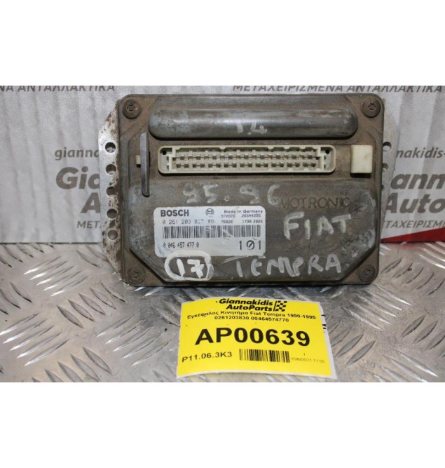 Εγκέφαλος Κινητήρα Fiat Tempra 1990-1995 BOSCH 0261203830 00464574770