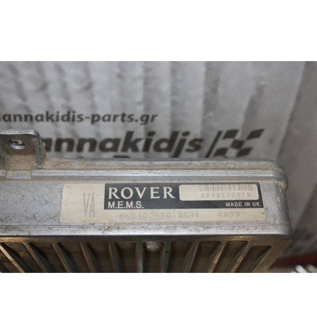 Εγκέφαλος Κινητήρα Rover 400/414 1990-1999 MKC102570