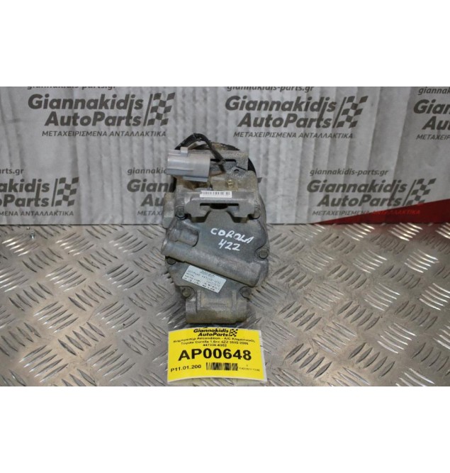 Κομπρεσέρ Aircondition - A/C Κλιματισμός Toyota Corolla 1.6cc 4ZZ 2002-2006 447220-6352