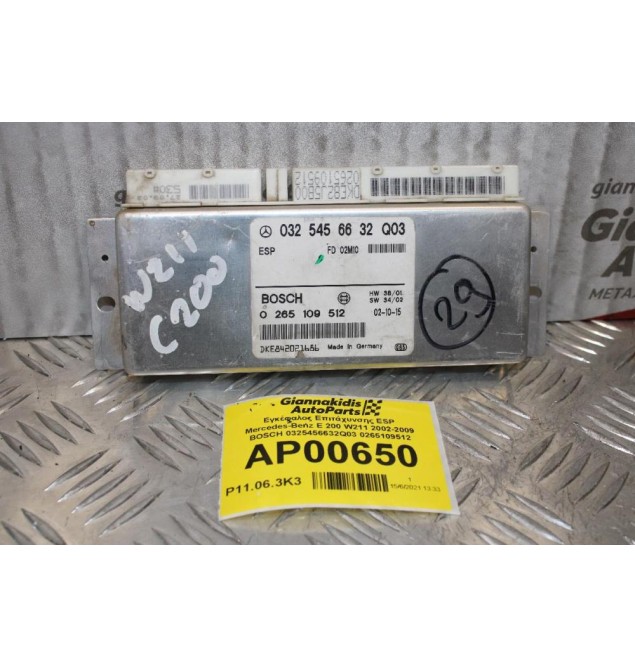 Εγκέφαλος Επιτάχυνσης ESP Mercedes-Benz E 200 W211 2002-2009 BOSCH 0325456632Q03 0265109512