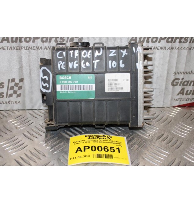Εγκέφαλος Κινητήρα Peugeot 106-Citroen Saxo 1.4 1992 - 1995 BOSCH 0280000752