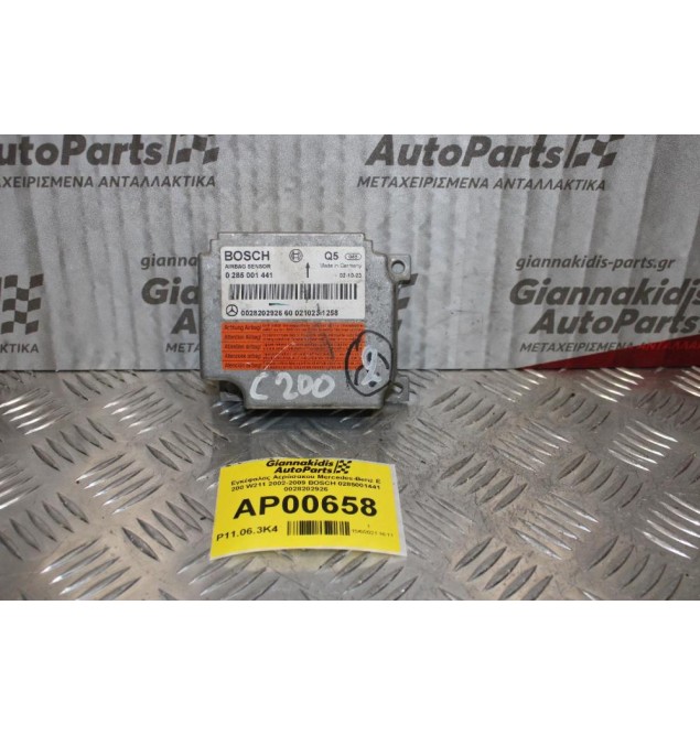 Εγκέφαλος Αερόσακου Mercedes-Benz E 200 W211 2002-2009 BOSCH 0285001441 0028202926