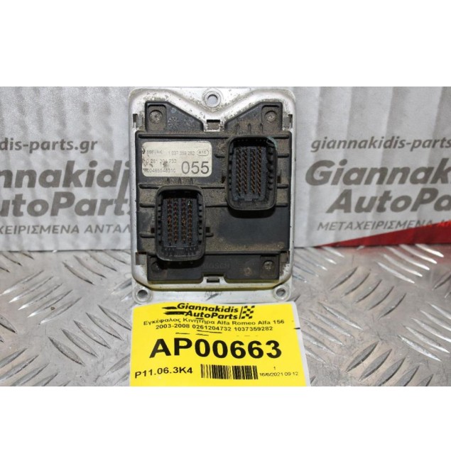 Εγκέφαλος Alfa Romeo 156 2003-2008 0261204732 1037359282