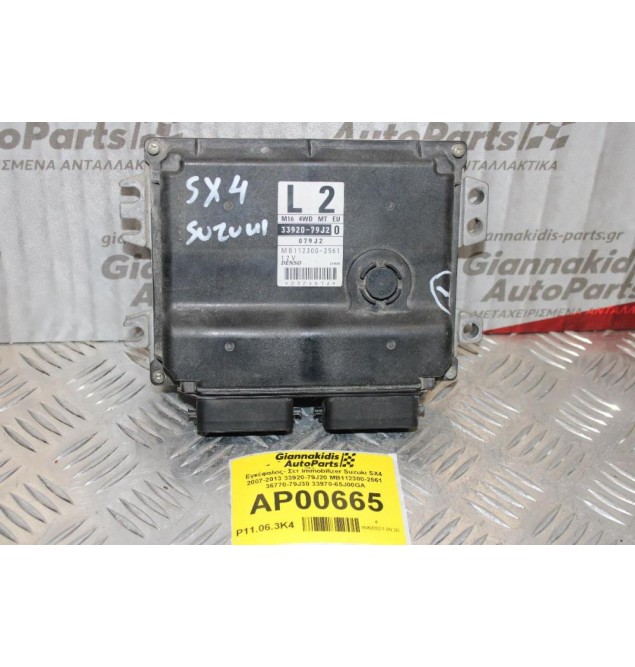 Εγκέφαλος- Σετ Immobilizer Suzuki SX4 2007-2013 33920-79J20 MB112300-2561 36770-79J30 33970-65J00GA