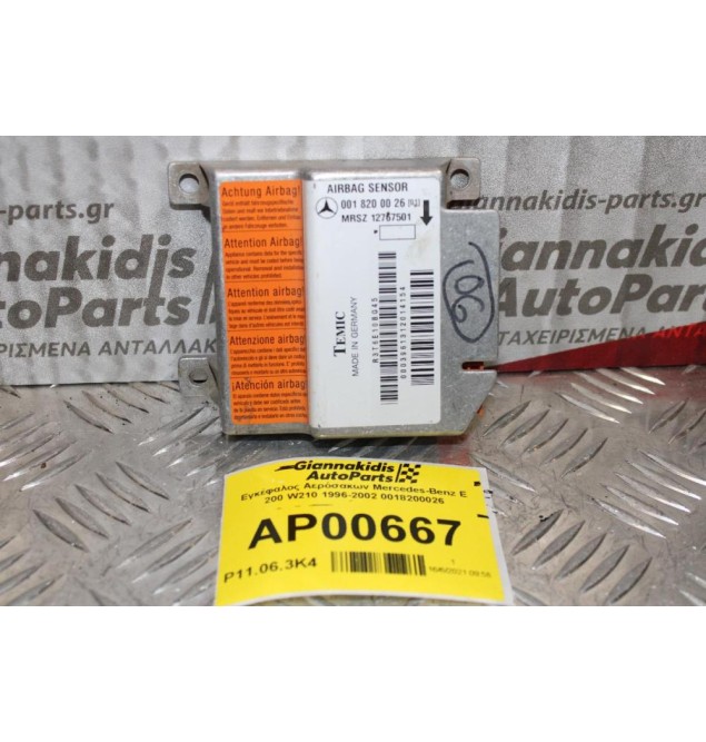 Εγκέφαλος Αερόσακων Mercedes-Benz E 200 W210 1996-2002 0018200026