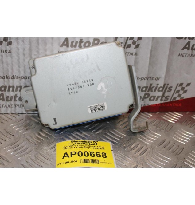 Εγκέφαλος Κινητήρα Nissan X-Trail 2001-2014 47850-8H910 A98-000U28