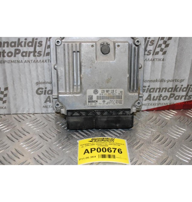 Εγκέφαλος-Σετ Immobilizer Skoda Octavia 5 2004-2008 1Z0907115C 0261201794 1K0905865