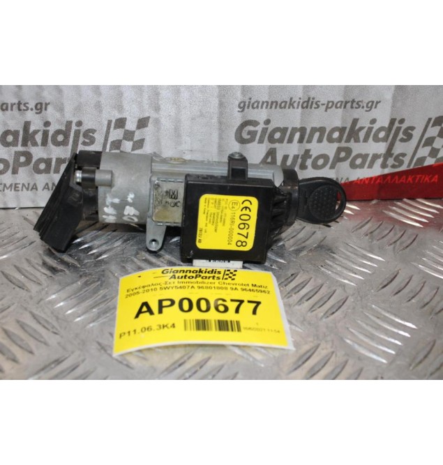 Εγκέφαλος-Σετ Immobilizer Chevrolet Matiz 2005-2010 5WY5407A 96801808 9A 96465962