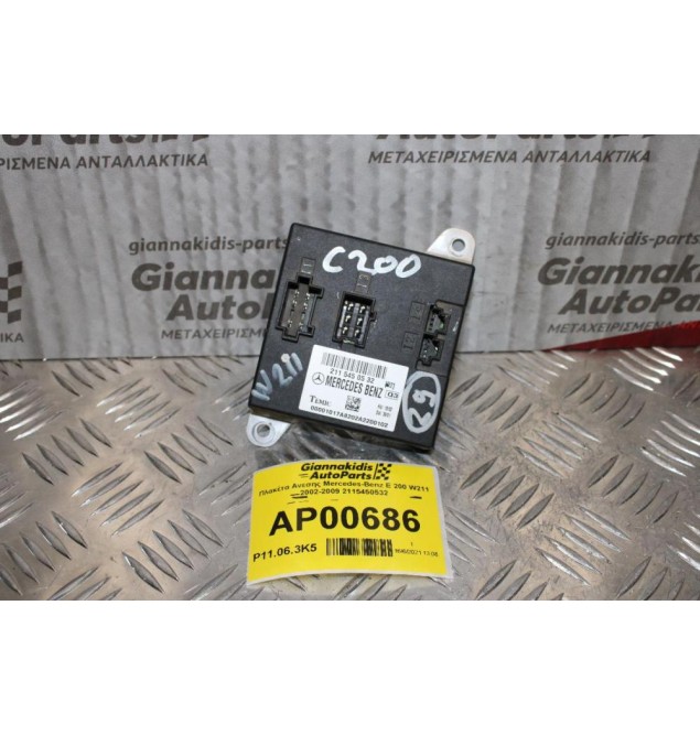 Πλακέτα Ελέγχου Mercedes-Benz E 200 W211 2002-2009 2115450532