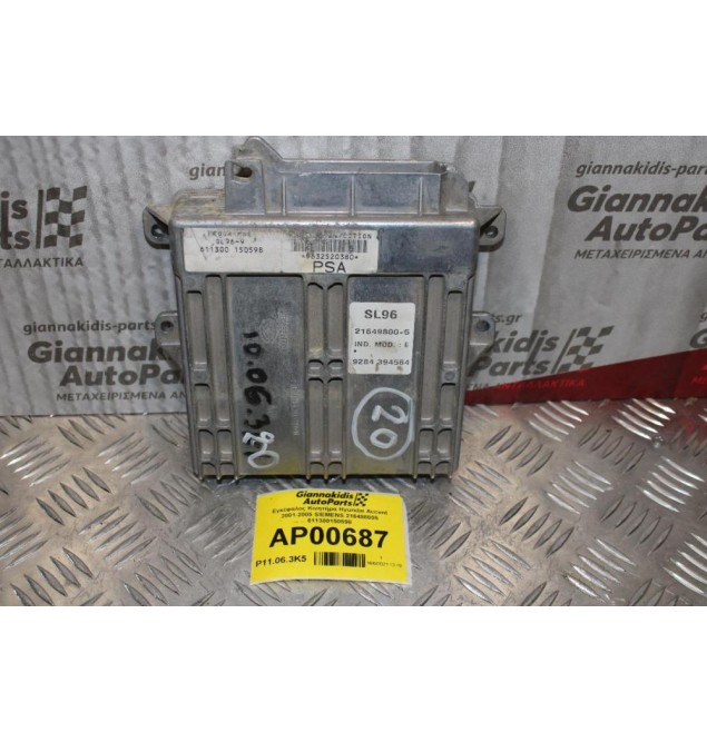 Εγκέφαλος Κινητήρα Hyundai Accent 2001-2005 SIEMENS 216498005 9632520380