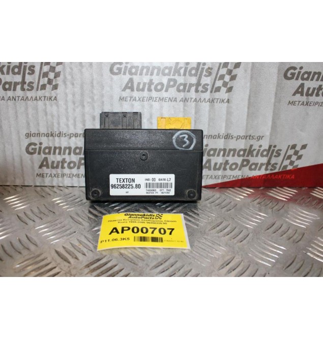 Πλακέτα Κεντρικού Κλειδώματος Citroen Xsara 1998-2005 96258225.80