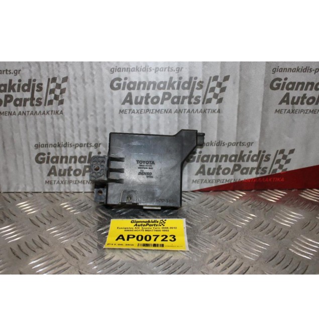 Εγκέφαλος A/C Toyota Yaris 2006-2012 88650-0D170 MB177600-1802