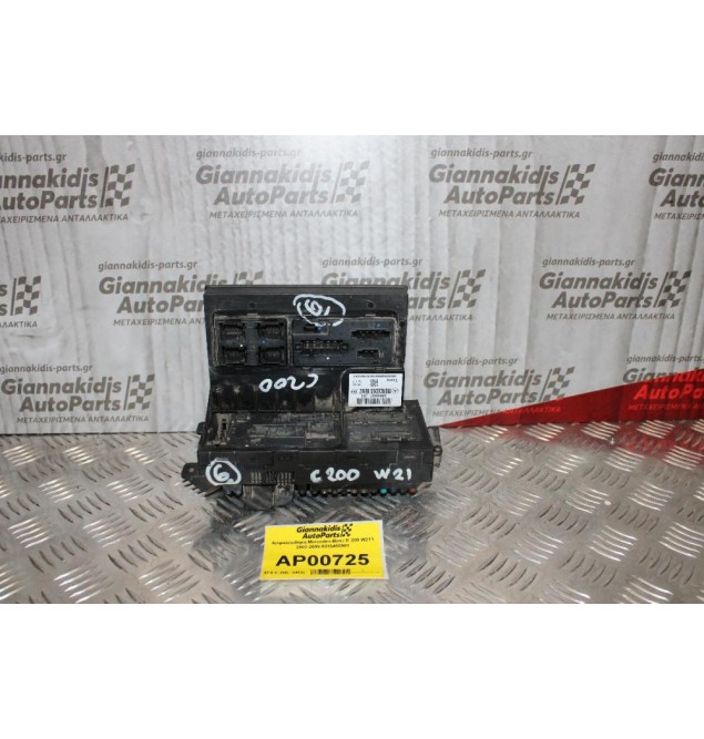 Ασφαλειοθήκη Mercedes-Benz E 200 W211 2002-2009 0035455901