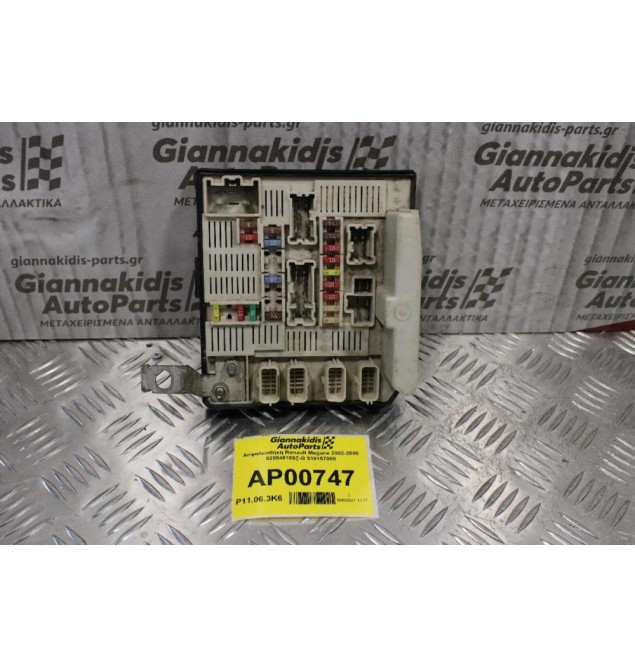Ασφαλειοθήκη Renault Megane 2002-2008 8200481867-G 519157085