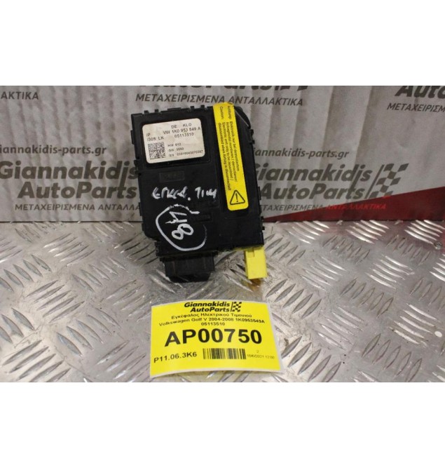 Εγκέφαλος Ηλεκτρικού Τιμονιού Volkswagen Golf V 2004-2008 1K0953549A 05113510