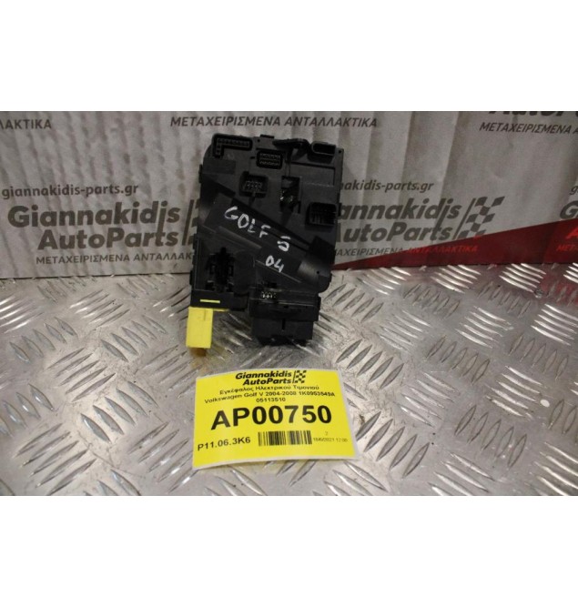 Εγκέφαλος Ηλεκτρικού Τιμονιού Volkswagen Golf V 2004-2008 1K0953549A 05113510