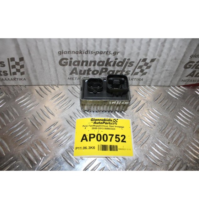 Ρελέ Προθερμάνσεως Opel Insignia 2008-2013 55563423