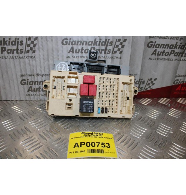 Ασφαλειοθήκη Fiat Stilo 2001-2006 46797609