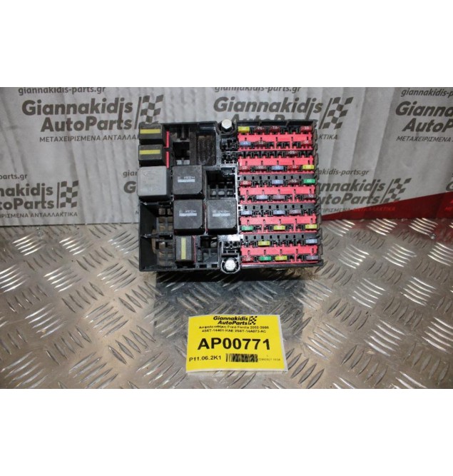 Ασφαλειοθήκη Ford Fiesta 2002-2008 4S6T-14401-KAE 2S6T-14A073-AC