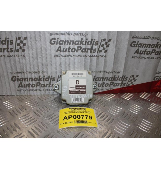 Πλακέτα Σασμάν Nissan Navara D40 2005-2010 HITACHI 28496-EA31A