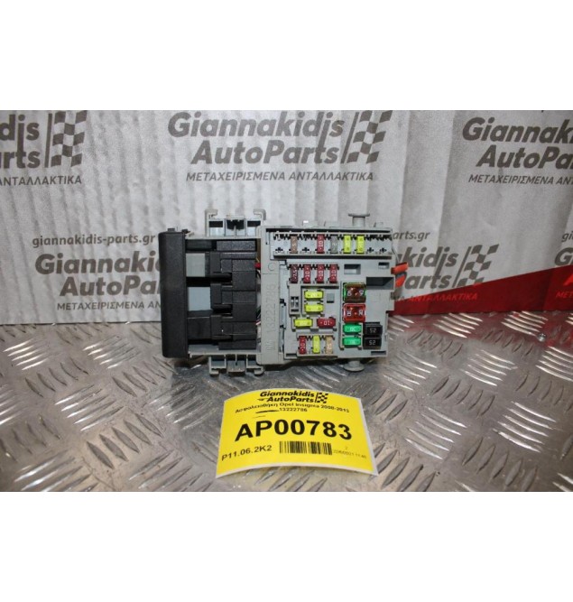 Ασφαλειοθήκη Opel Insignia 2008-2013 13222786