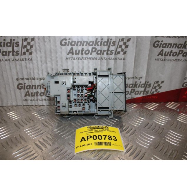 Ασφαλειοθήκη Opel Insignia 2008-2013 13222786