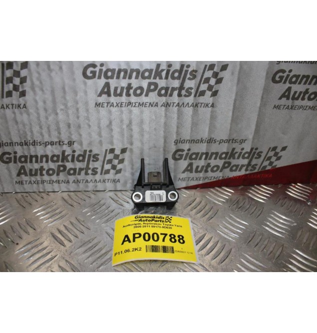 Αισθητήρας Αερόσακου Toyota Yaris 2005-2011 89173-0D020 (2pins)