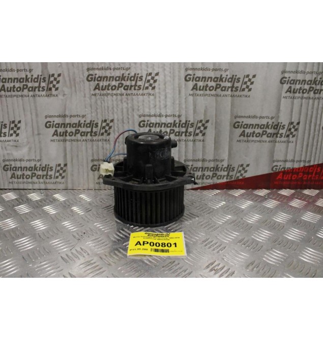 Μοτέρ Καλοριφέρ Nissan Cargo 1992-2010 0130111154 4868530350