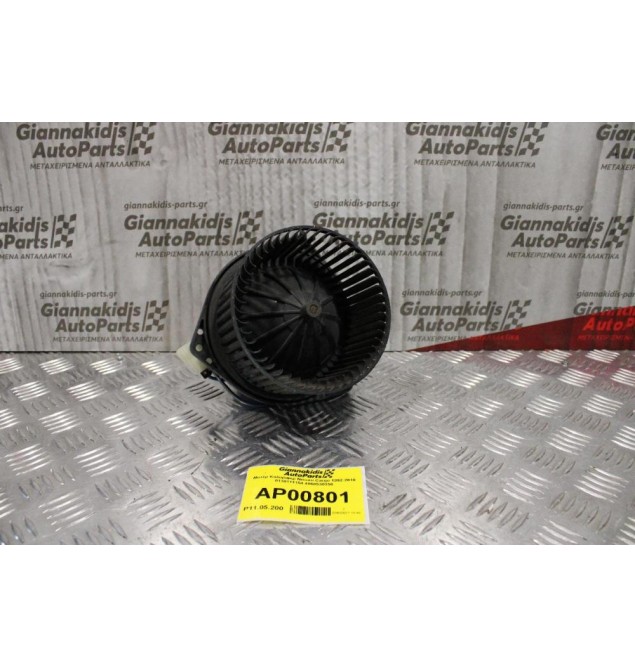 Μοτέρ Καλοριφέρ Nissan Cargo 1992-2010 0130111154 4868530350