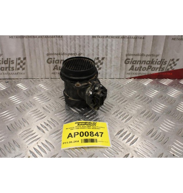 Μετρητής Μάζας Αέρα MAF Opel Frontera 1991-1998 0280217003 90351567