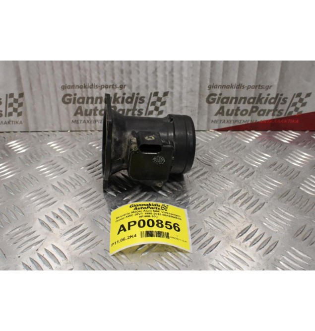 Μετρητής Μάζας Αέρα MAF Volkswagen Group AWC 20VT 1995-2010 06A906461B AFH60-10C