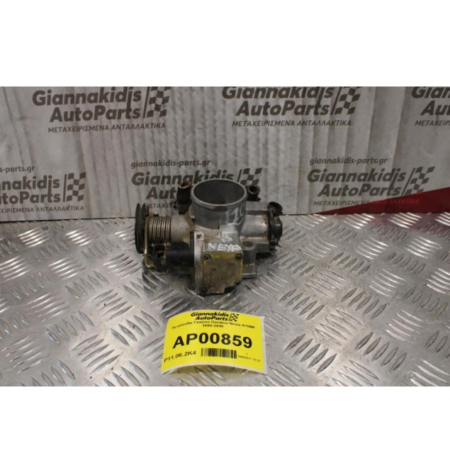 Πεταλούδα Γκαζιού Daewoo Nexia A15MF 1995-2000