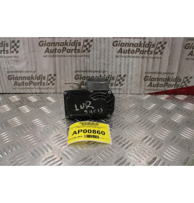 Πεταλούδα Γκαζιού Toyota Auris / Yaris 1.3 2008-2015 22030-47010 1NR