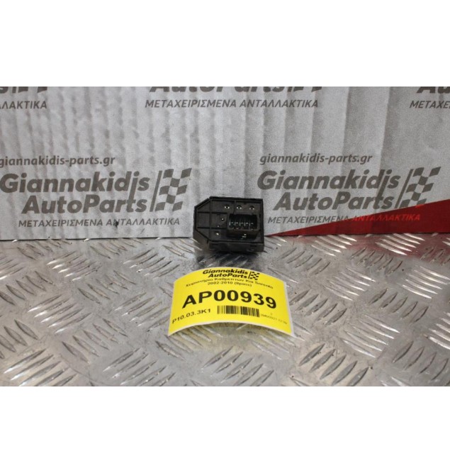 Χειριστήριο Καθρεπτών Kia Sorento 2002-2010 (8pins)