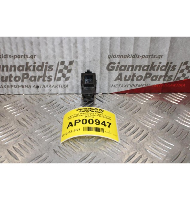 Διακόπτης Παραθύρου Toyota Corolla 2002-2006 Εμπρός Δεξιά 84810-02041 (5pins)