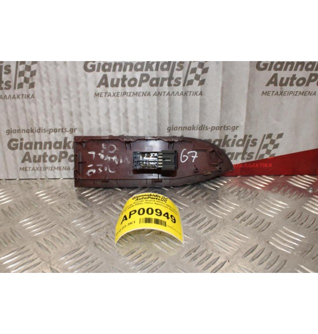 Διακόπτης Παραθύρου Suzuki Grand Vitara 2006-2015 83747-65J0-R9SL Πίσω Αριστερό (5pins)
