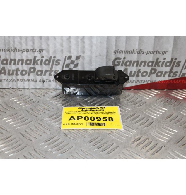 Διακόπτης Παραθύρου Mitsubishi Outlander 2003-2007 MR502237 Εμπρός Δεξιά(8pins)