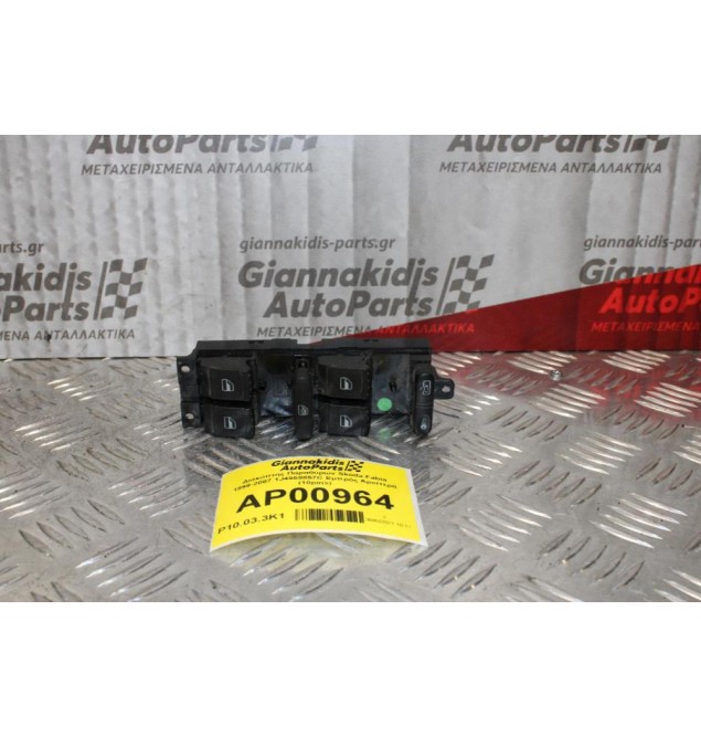 Διακόπτης Παραθύρων Skoda Fabia 1999-2007 1J4959857C Εμπρός Αριστερά (10pins)