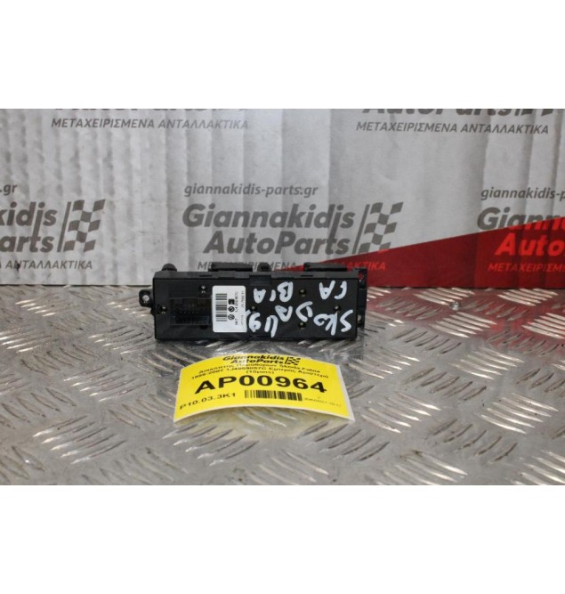 Διακόπτης Παραθύρων Skoda Fabia 1999-2007 1J4959857C Εμπρός Αριστερά (10pins)