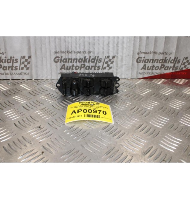 Διακόπτης Παραθύρων Nissan Sunny Ν14 1992-1995 80961-55C00 Εμπρός Αριστερά(12+2pins)