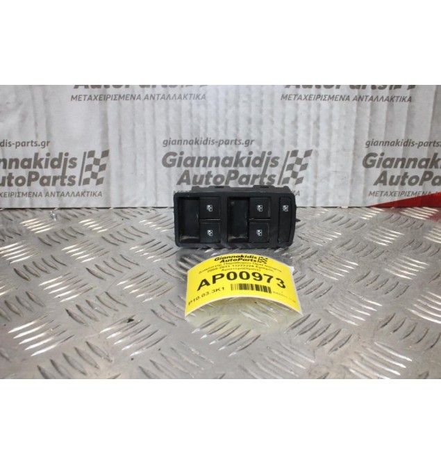 Διακόπτης Παραθύρου Opel Insignia 2008-2013 13222224 Εμπρός Αριστερά(8pins)