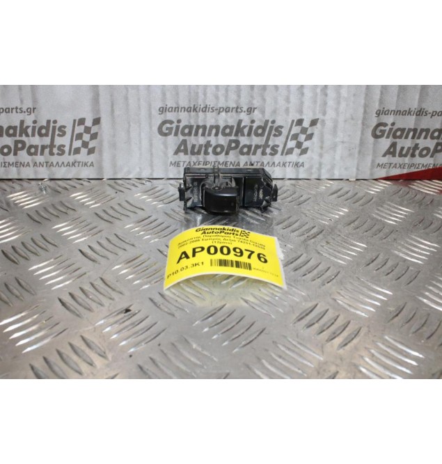 Διακόπτης Παραθύρου Toyota Corolla 2002-2006 Εμπρός Δεξιά 74231-12510 (12pins)