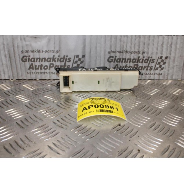 Διακόπτης Παραθύρων Mitsubishi Pajero 2001-2007 MR445652 C8D-D251M Εμπρός Αριστερά (14pins)