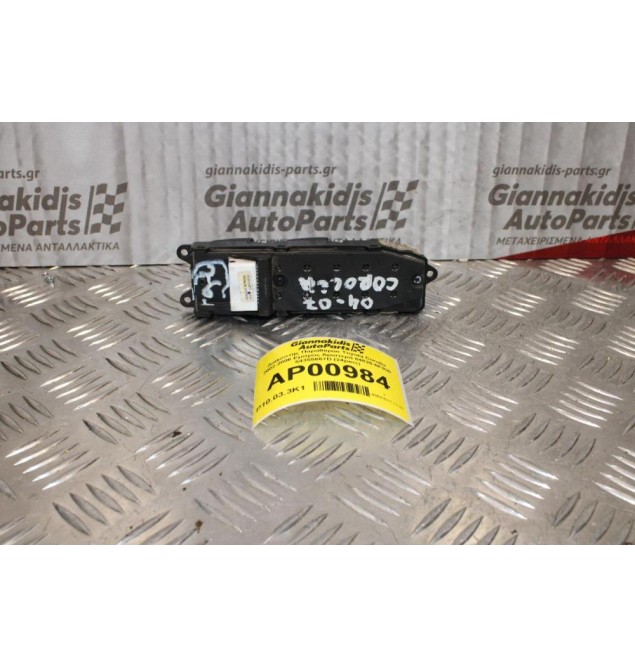 Διακόπτης Παραθύρου Toyota Corolla 2002-2006 Εμπρός Αριστερά 84820-0F030 54355667D (24pins)