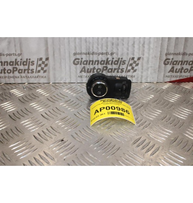 Διακόπτης Φώτων Opel Insignia 2008-2013 13268707(7pins)