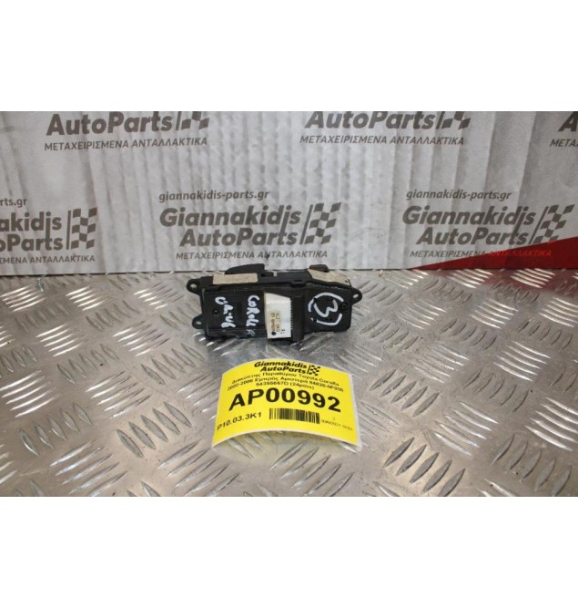 Διακόπτης Παραθύρου Toyota Corolla 2002-2006 Εμπρός Αριστερά 84820-0F030 54355667D (24pins)