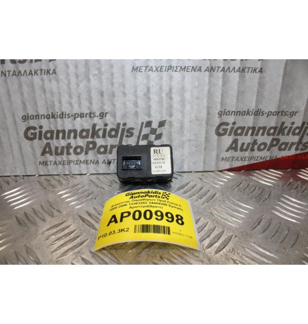 Διακόπτης Παραθύρων Opel Corsa C 2000-2006 13363202 24409205 Εμπρός Αριστερά(6pins)