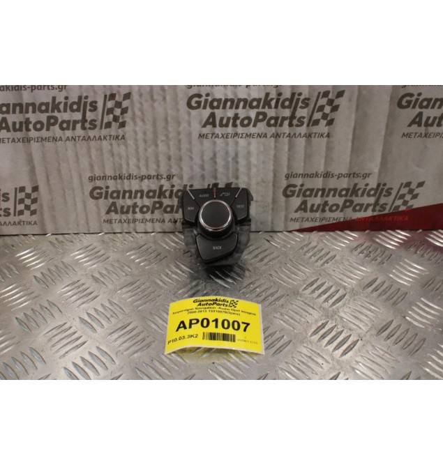 Χειριστήριο Navigation -Audio Opel Insignia 2008-2013 13310070(3pins)