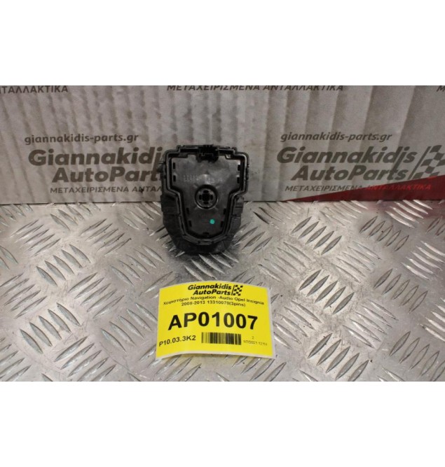 Χειριστήριο Navigation -Audio Opel Insignia 2008-2013 13310070(3pins)